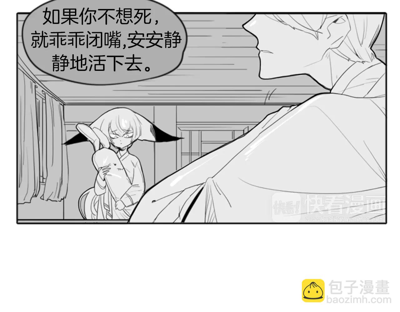第18话 兄妹争执7