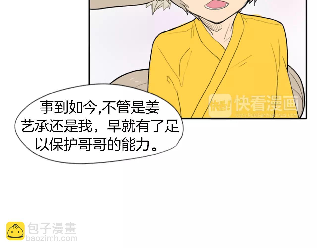 第18话 兄妹争执73