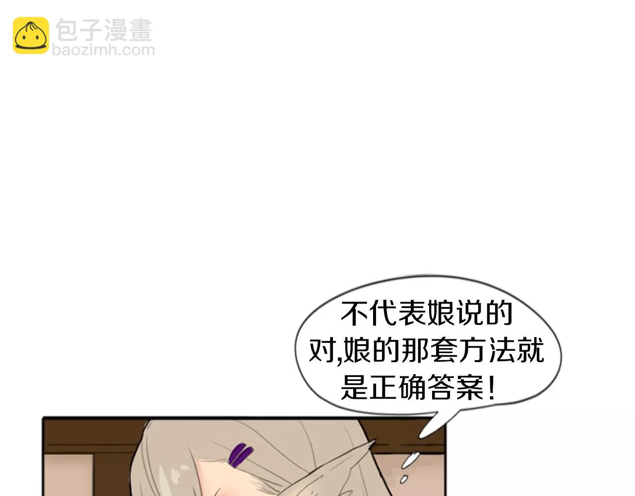 第18话 兄妹争执76