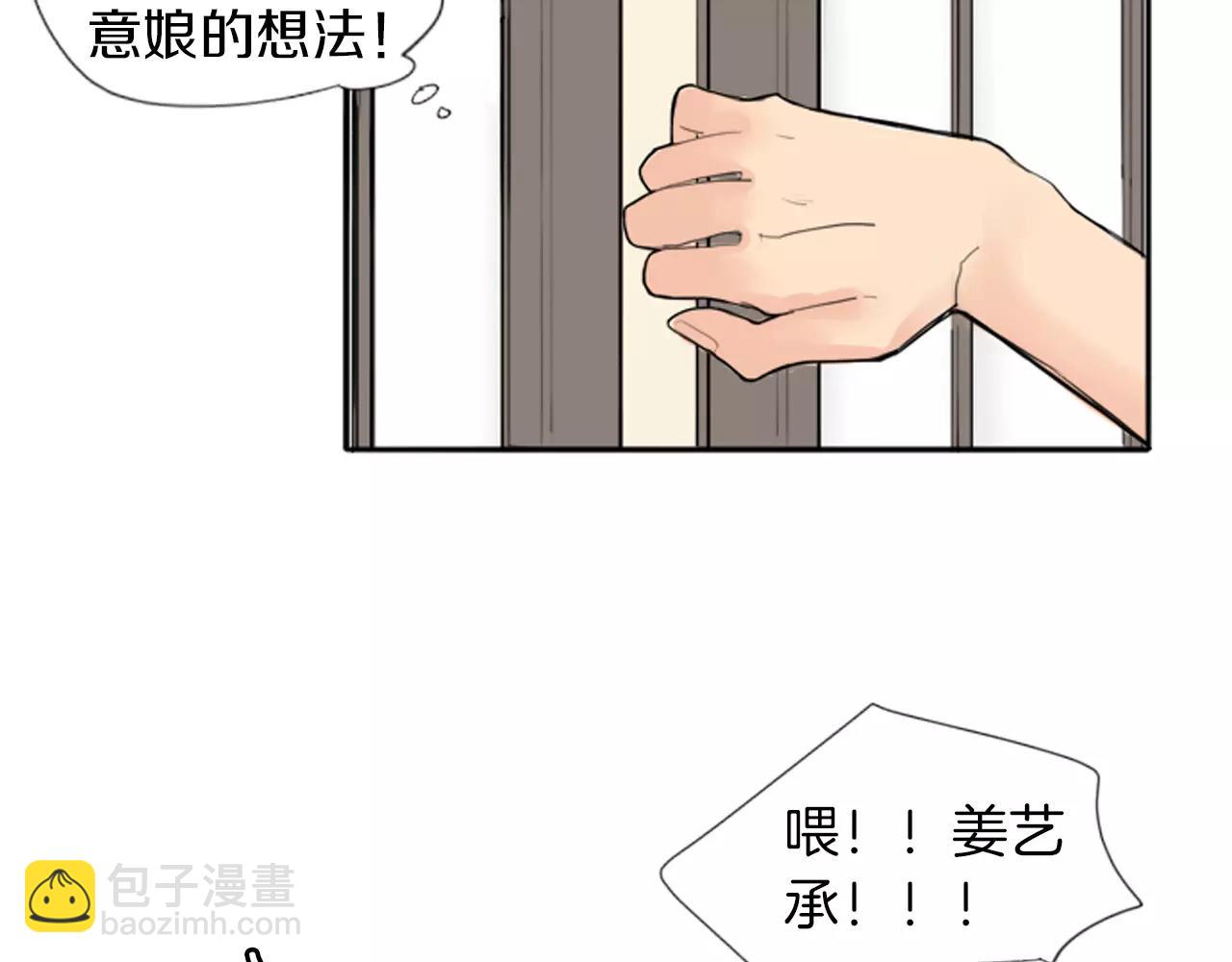 第18话 兄妹争执78