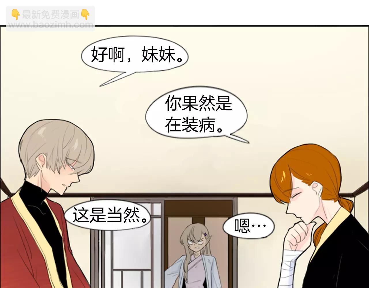 第18话 兄妹争执80
