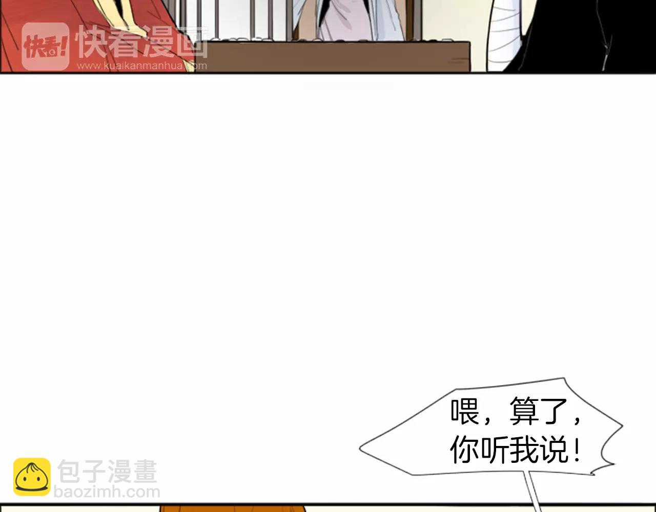 第18话 兄妹争执81