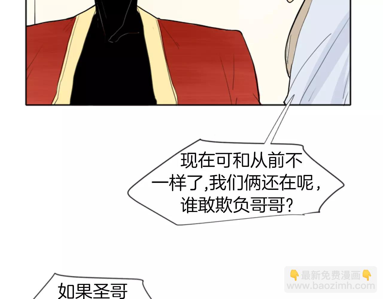 第18话 兄妹争执91