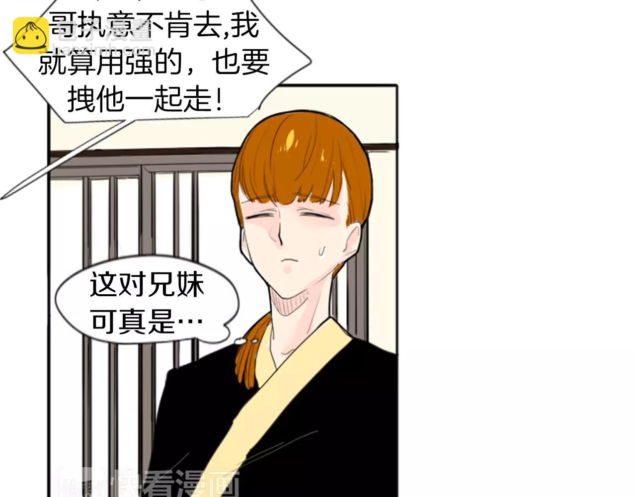 第18话 兄妹争执92