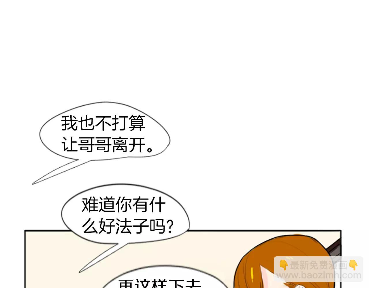 第18话 兄妹争执96