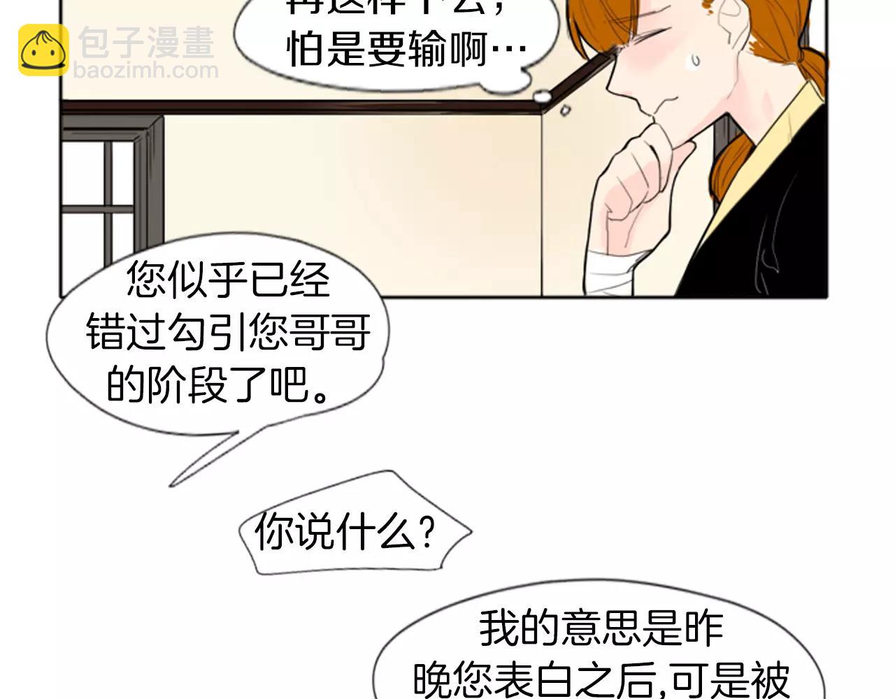 第18话 兄妹争执97
