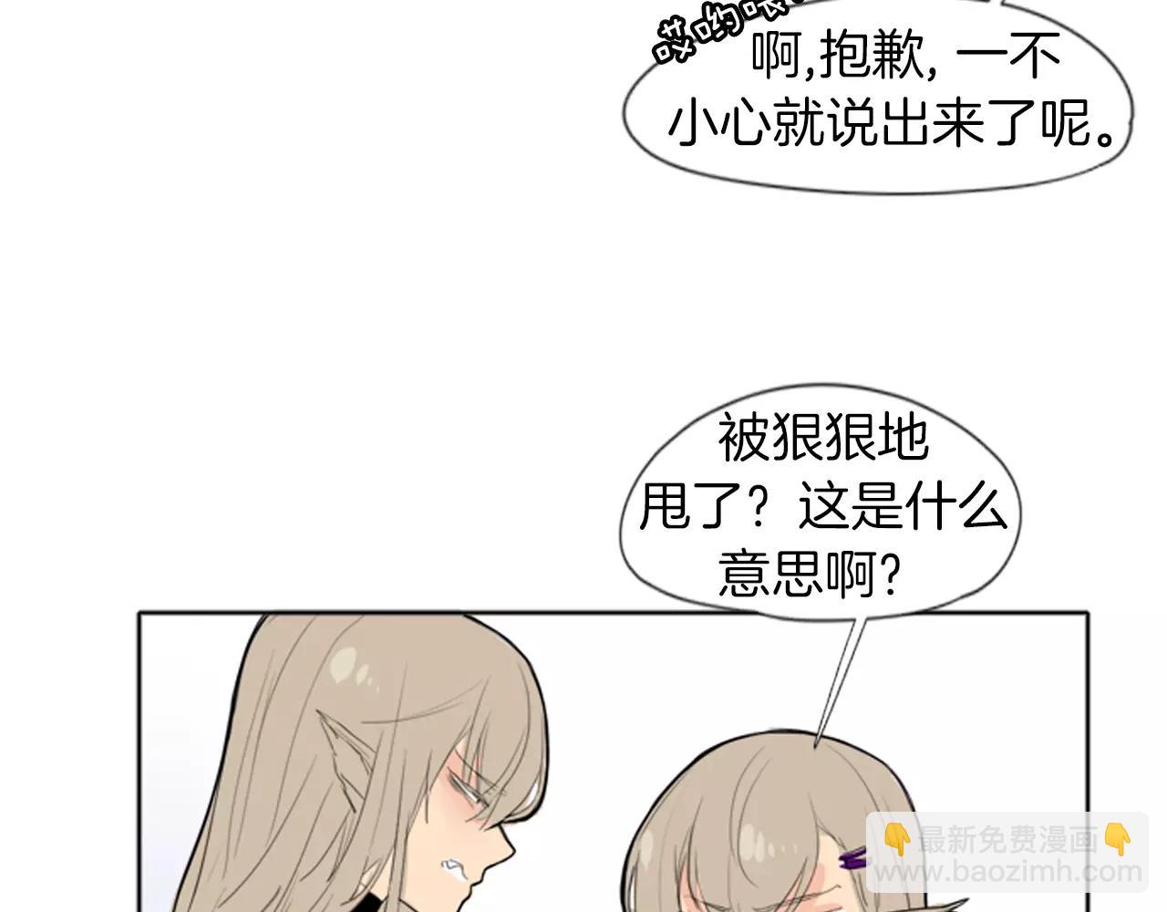 第18话 兄妹争执99