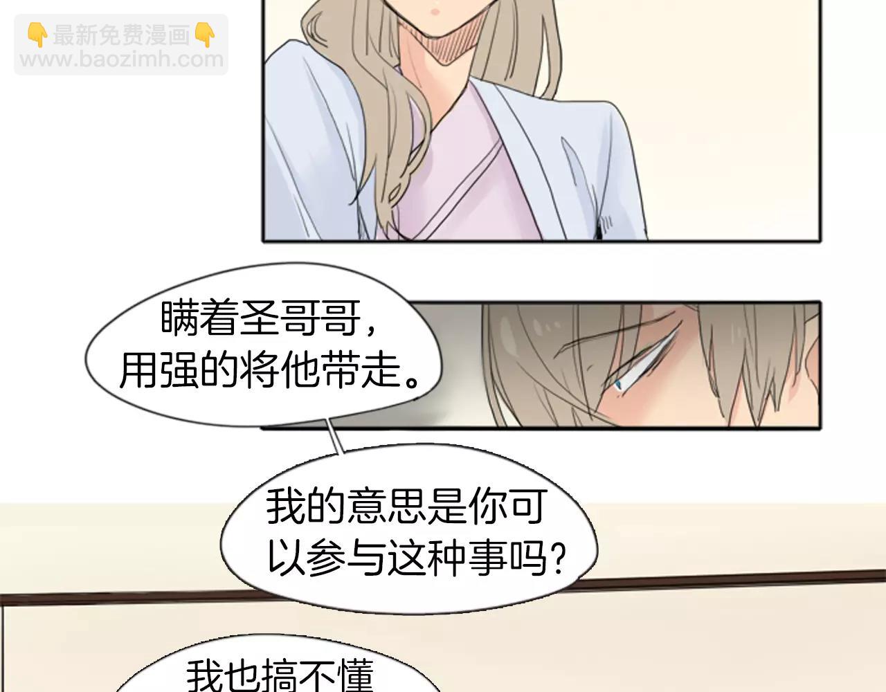 第19话 伤害他？10