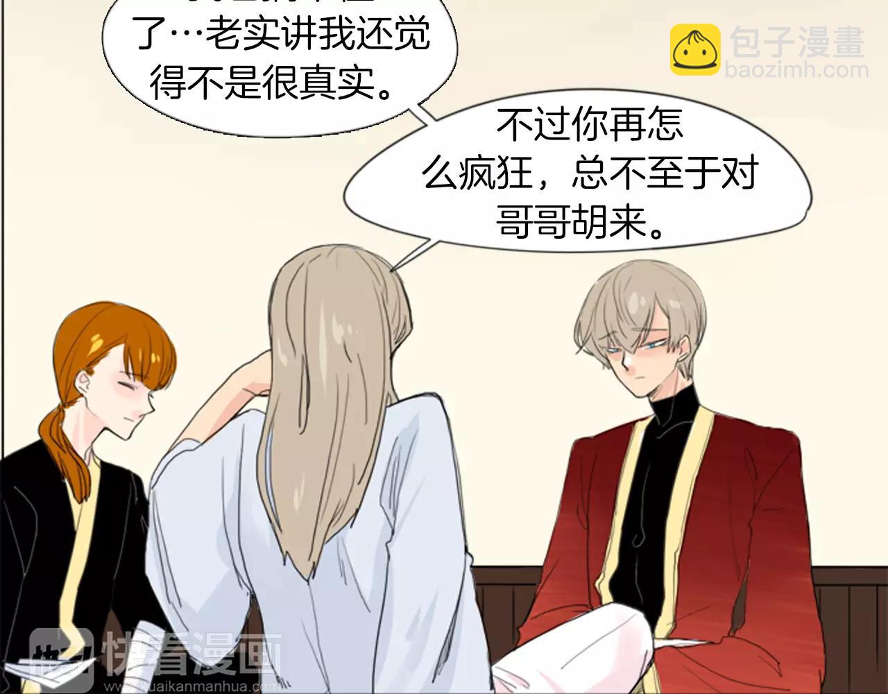 第19话 伤害他？11