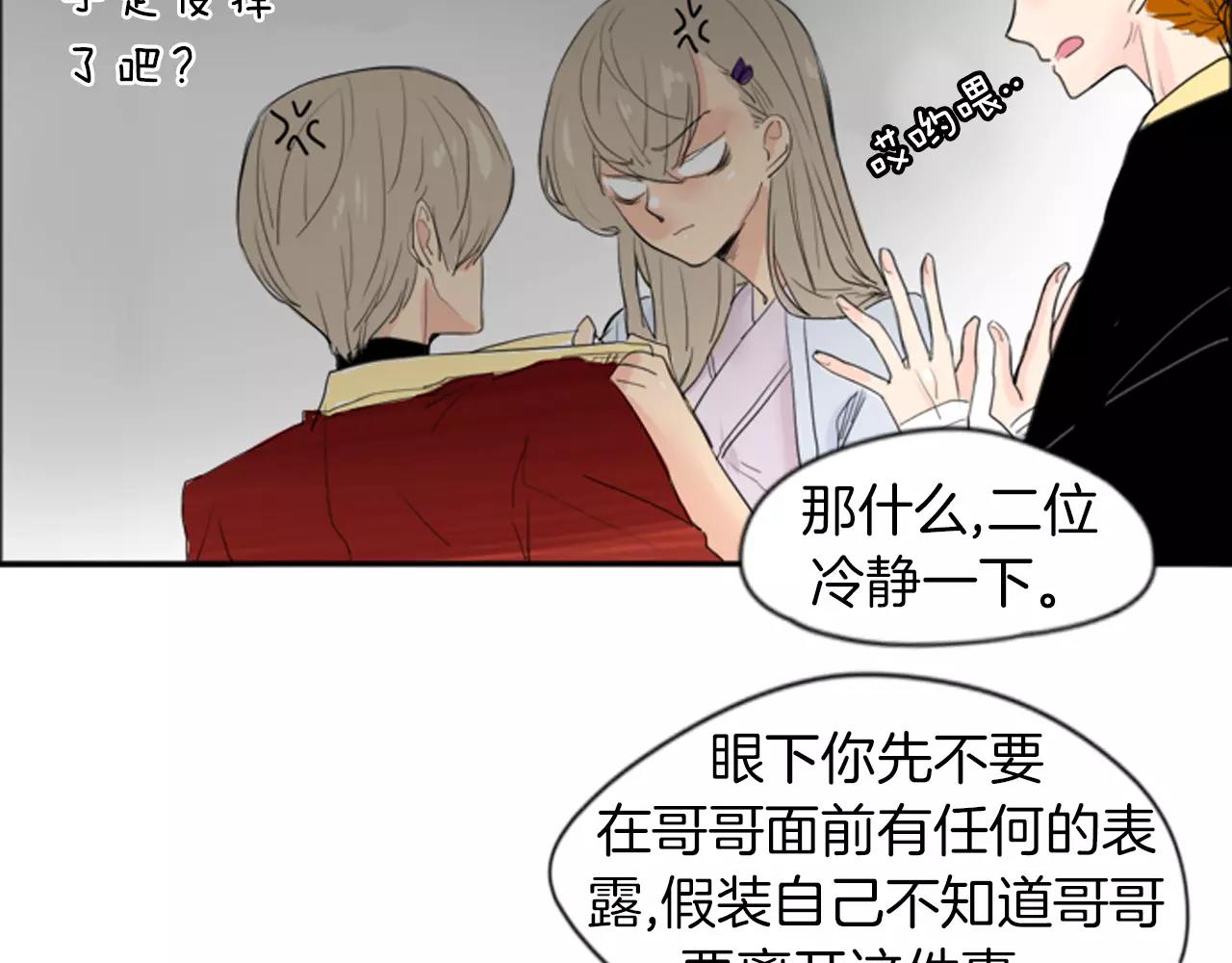第19话 伤害他？20