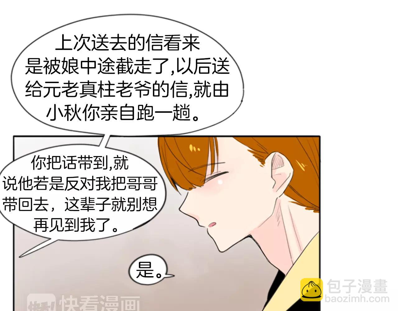 第19话 伤害他？23