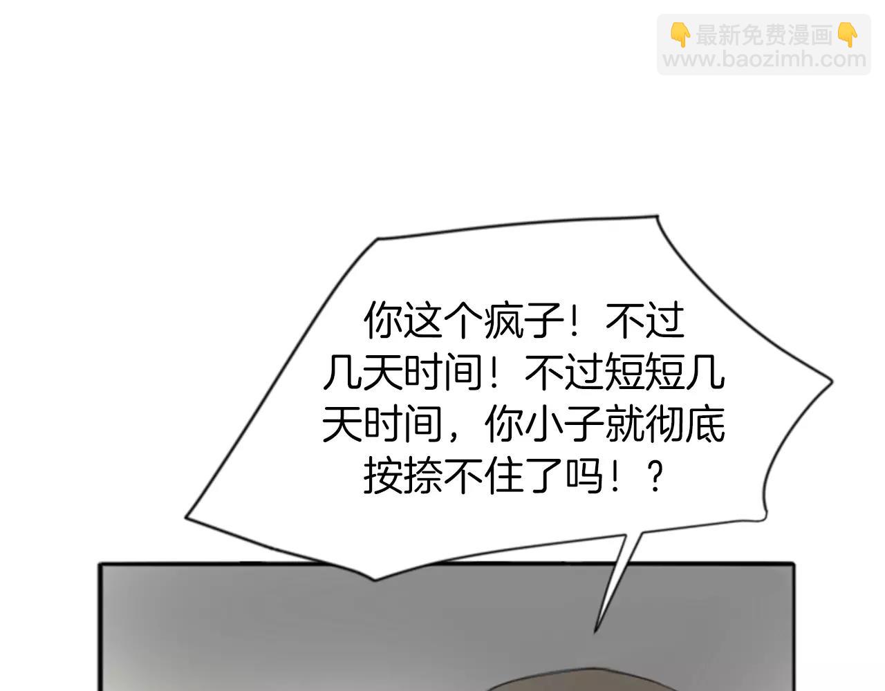 第19话 伤害他？3