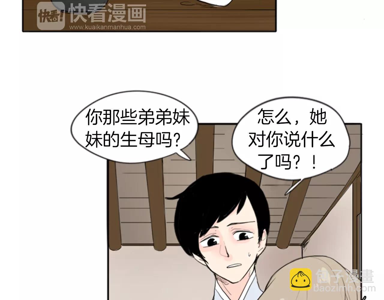 第19话 伤害他？40