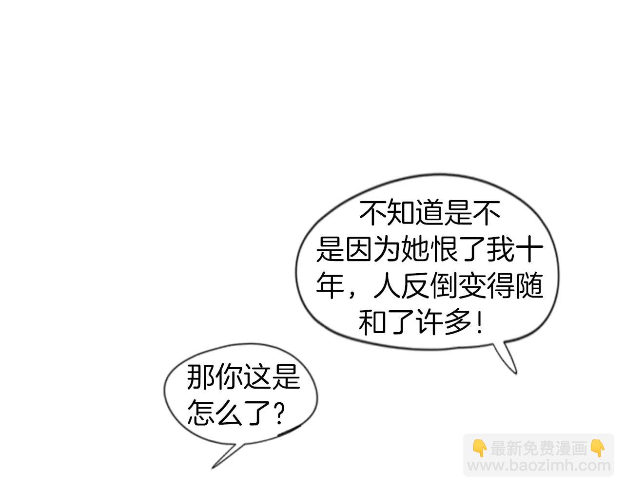 第19话 伤害他？43
