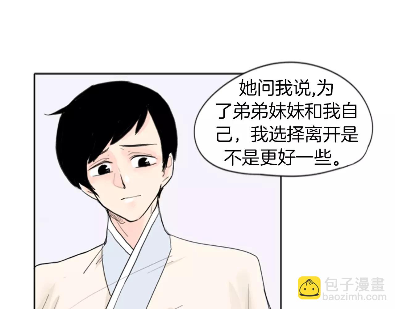 第19话 伤害他？44