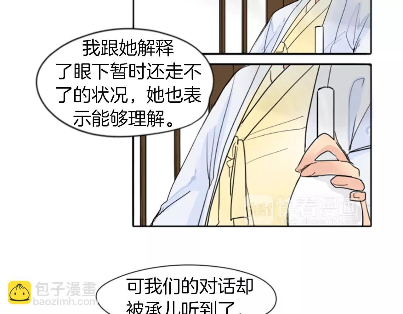 第19话 伤害他？46
