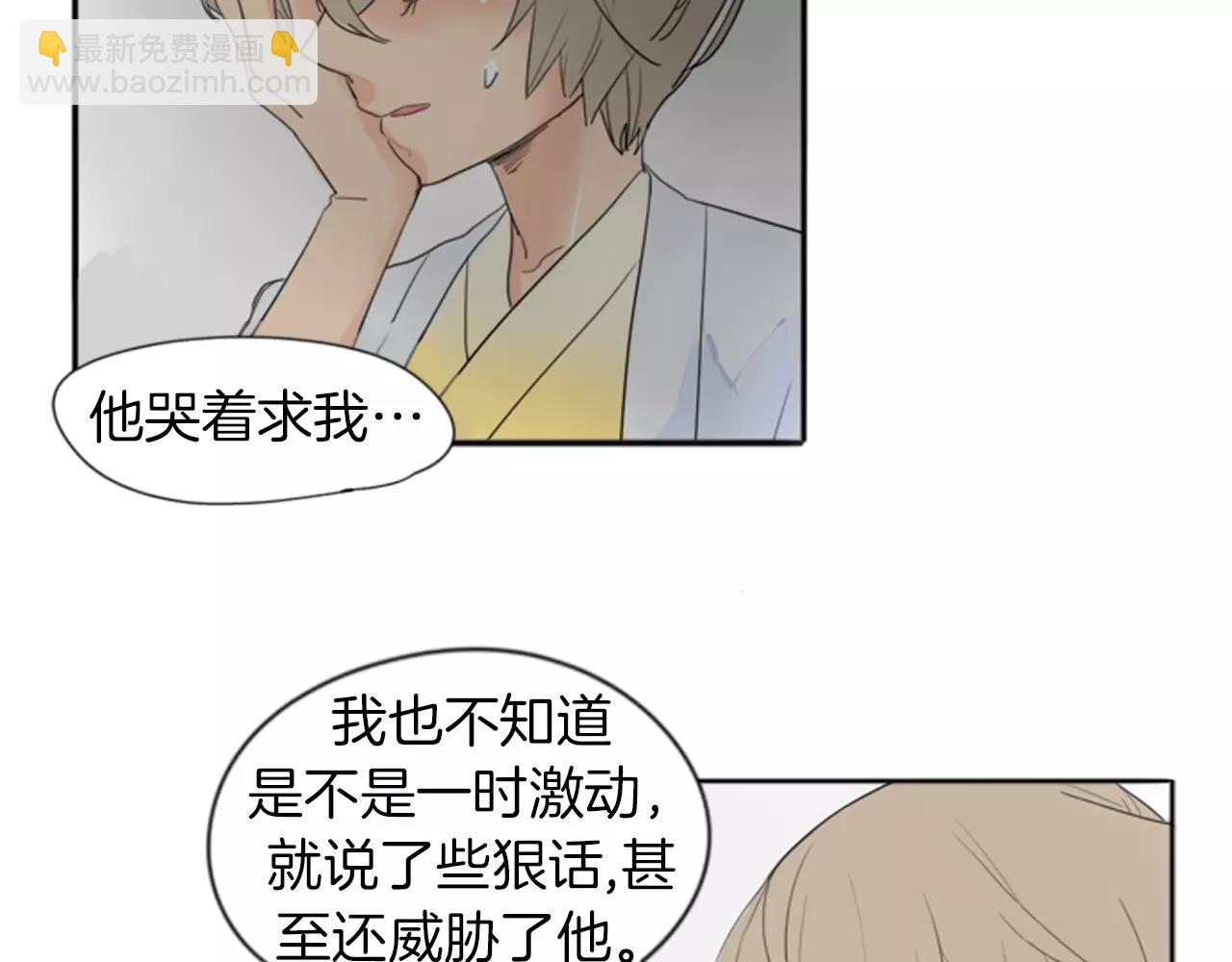 第19话 伤害他？48