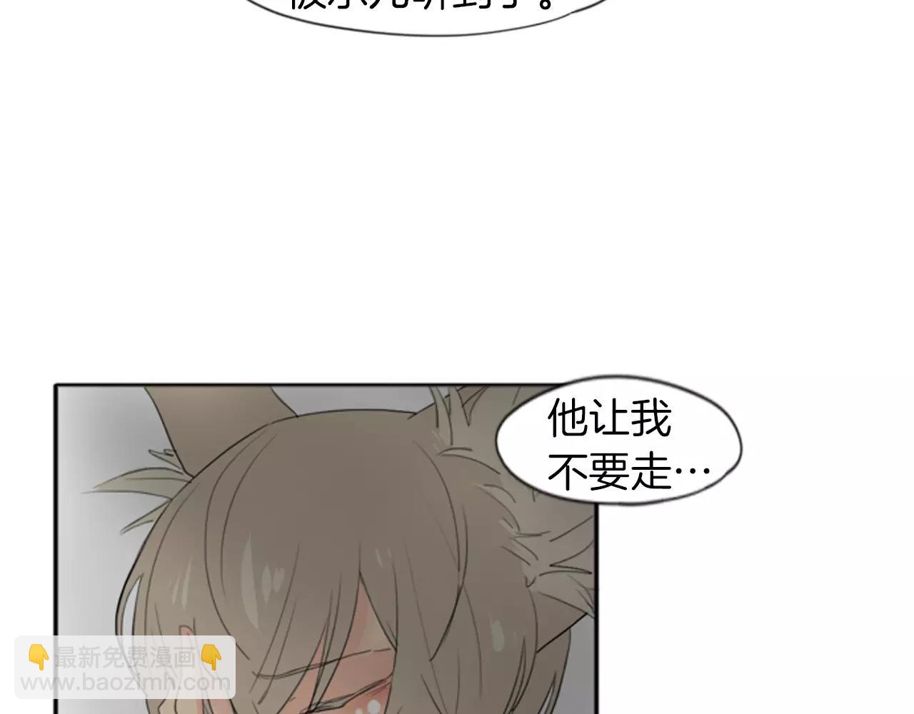 第19话 伤害他？51