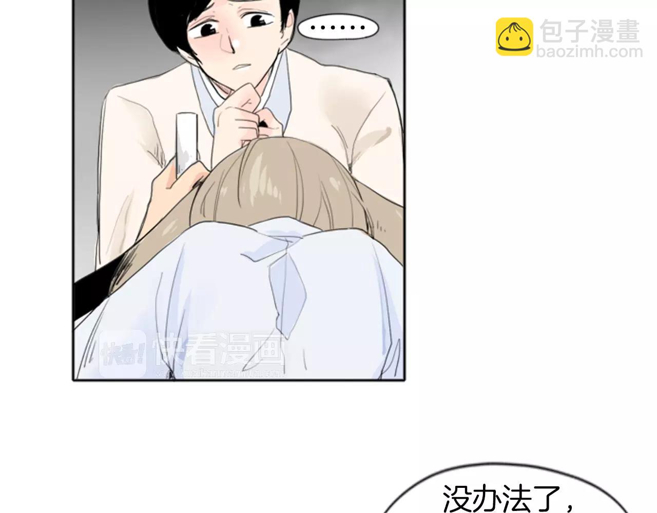 第19话 伤害他？59