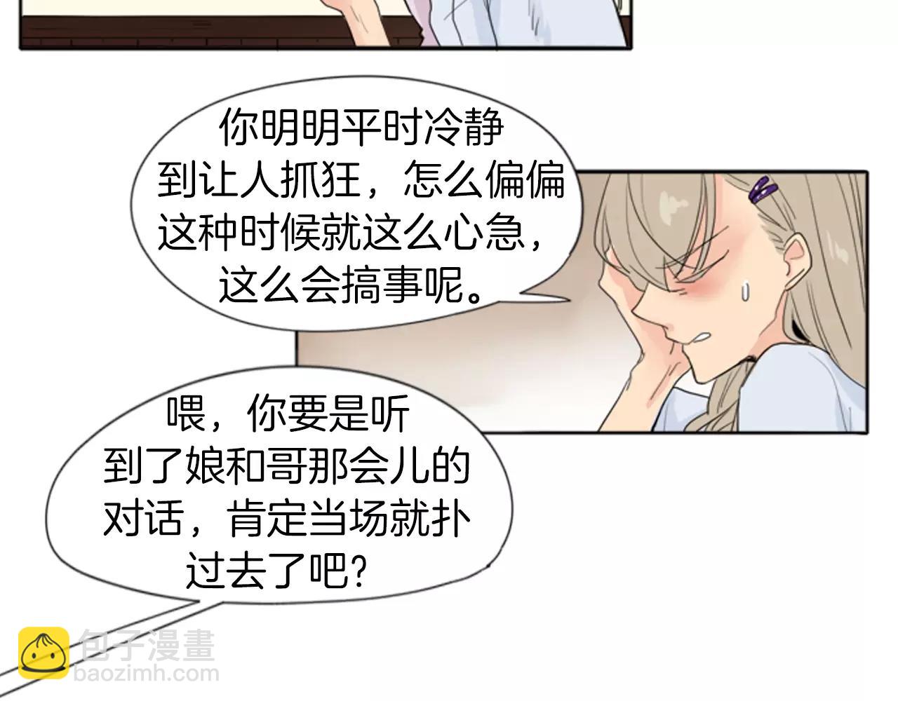 第19话 伤害他？6