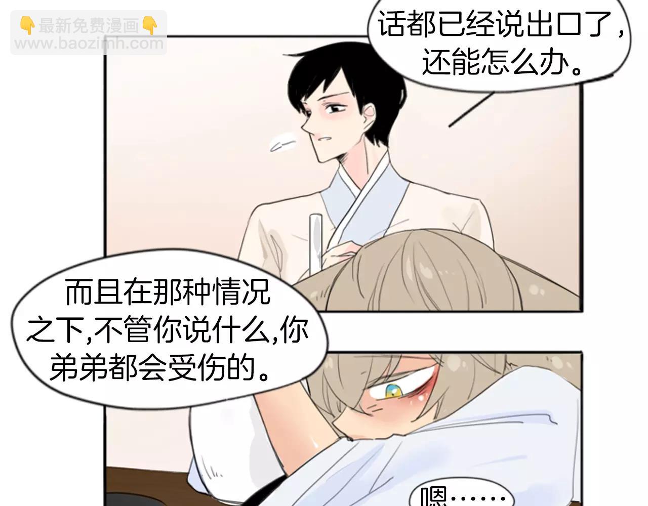 第19话 伤害他？60