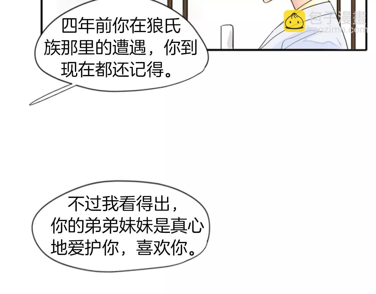 第19话 伤害他？69