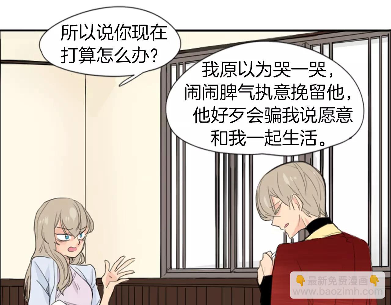 第19话 伤害他？7