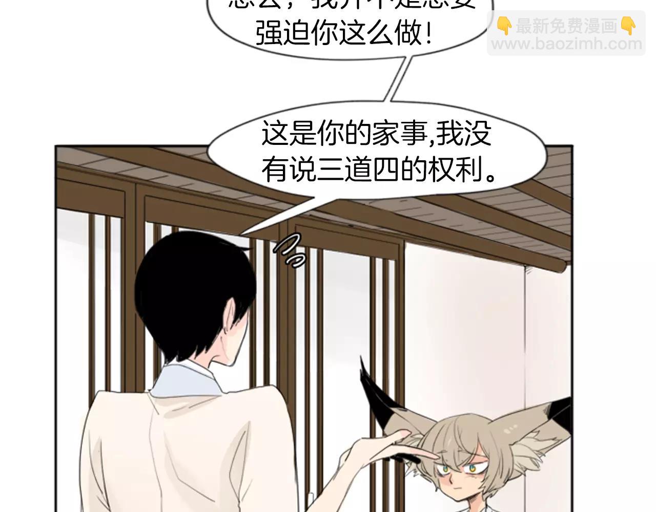 第19话 伤害他？72