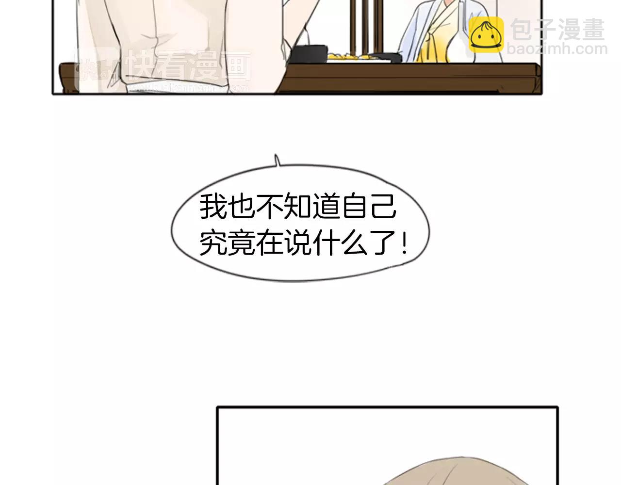 第19话 伤害他？73