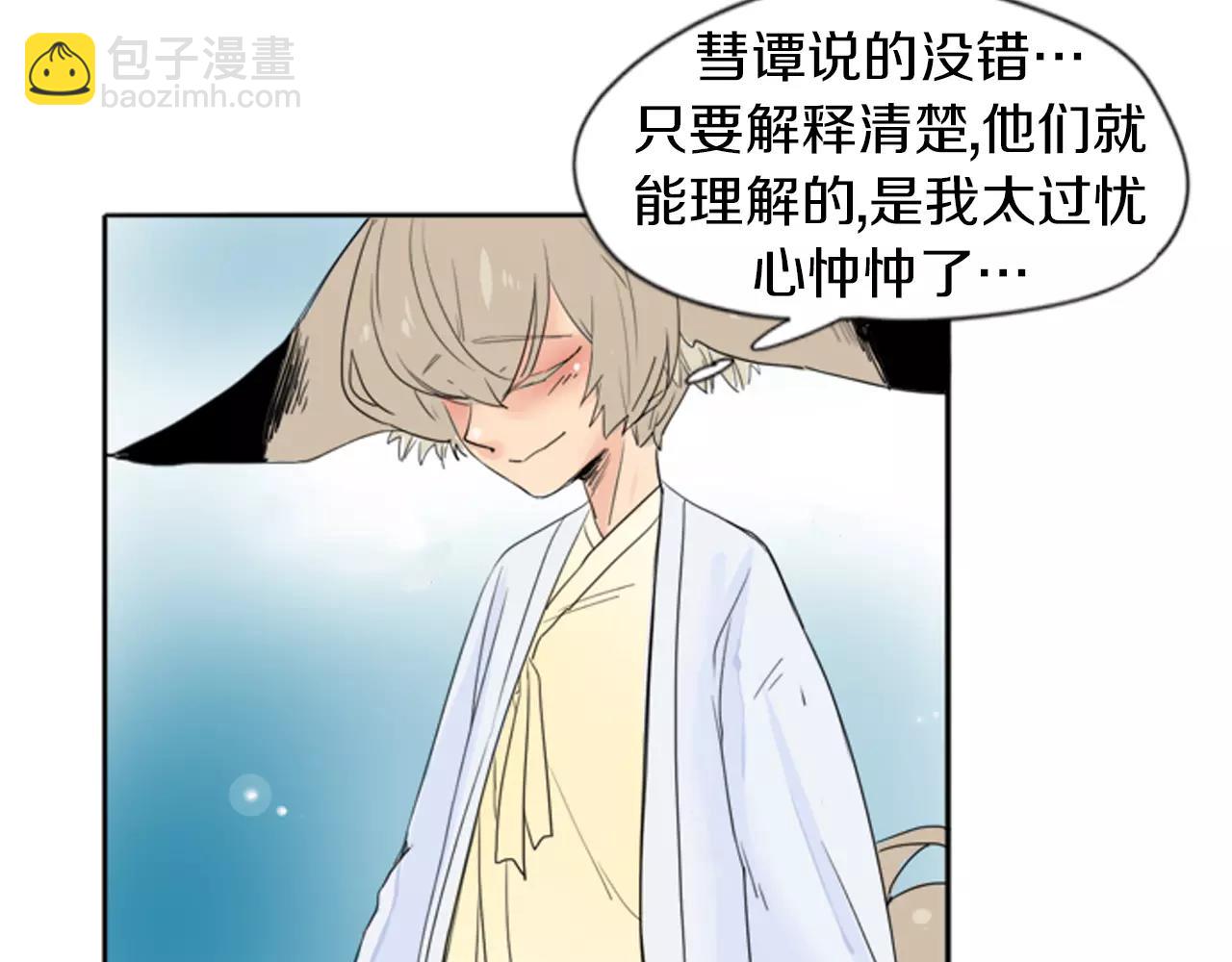 第19话 伤害他？78