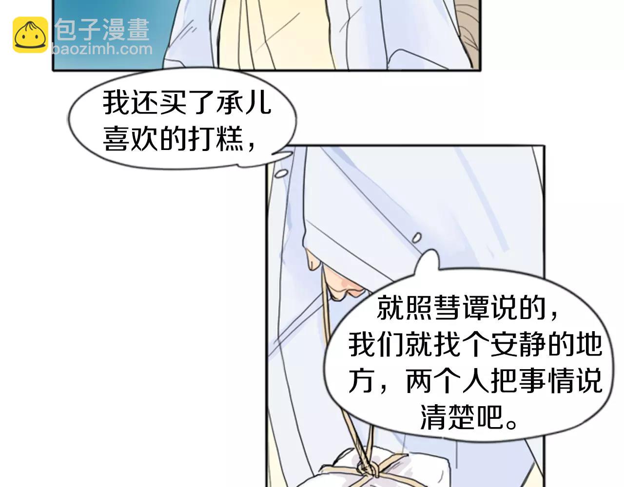 第19话 伤害他？79