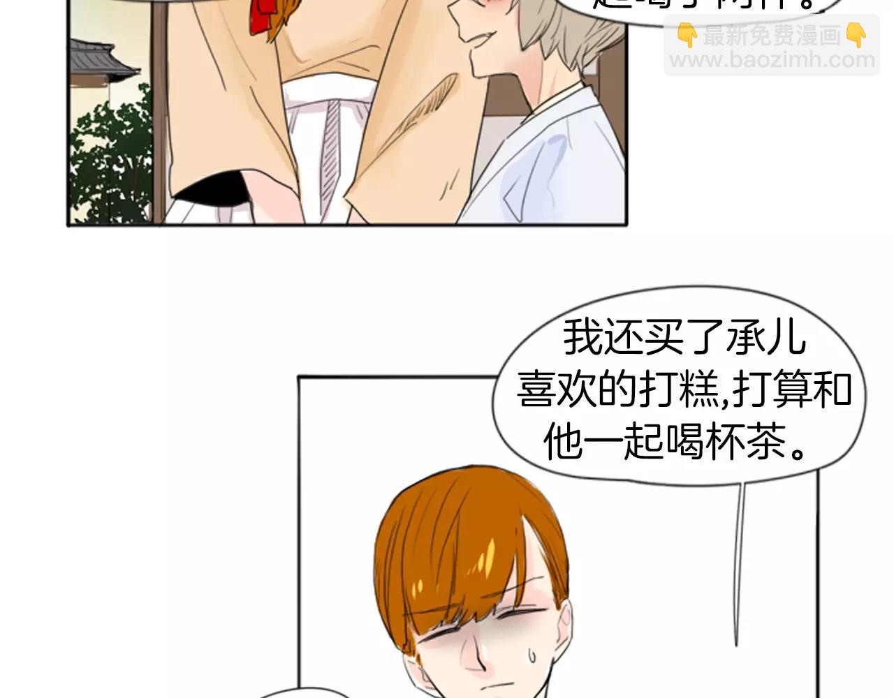 第19话 伤害他？88