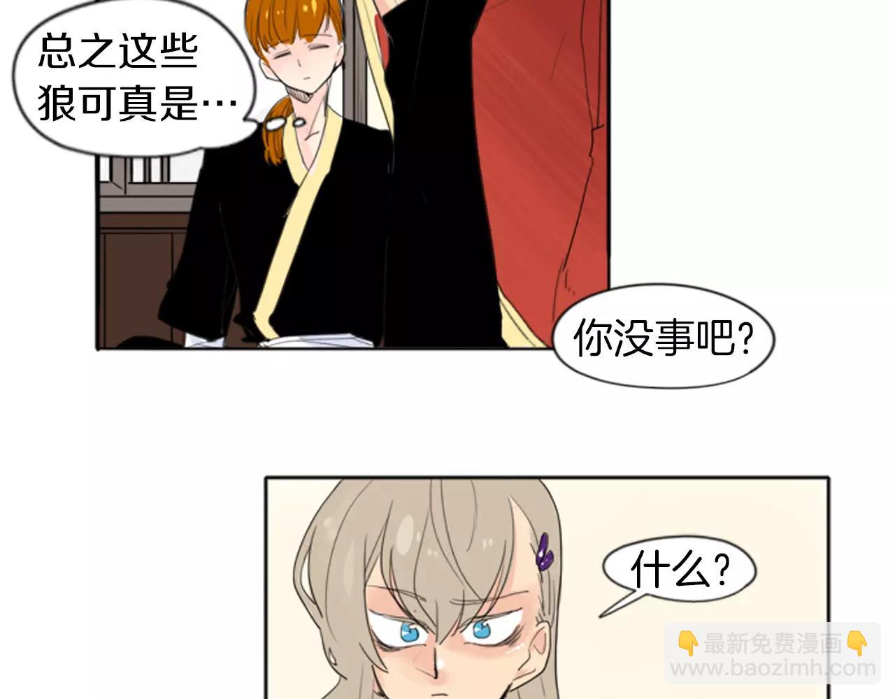 第19话 伤害他？9