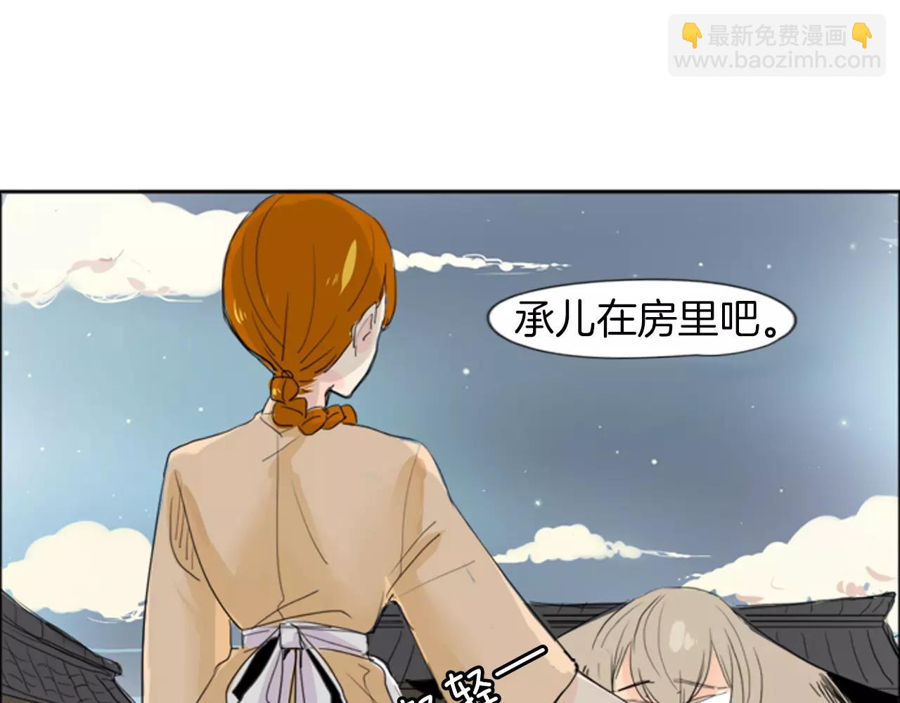 第19话 伤害他？90
