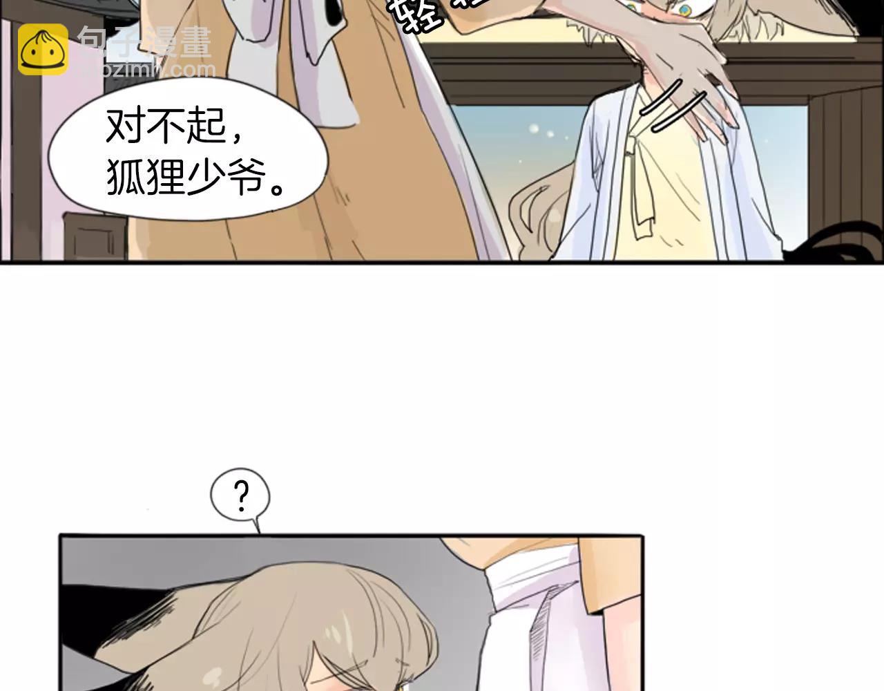 第19话 伤害他？91