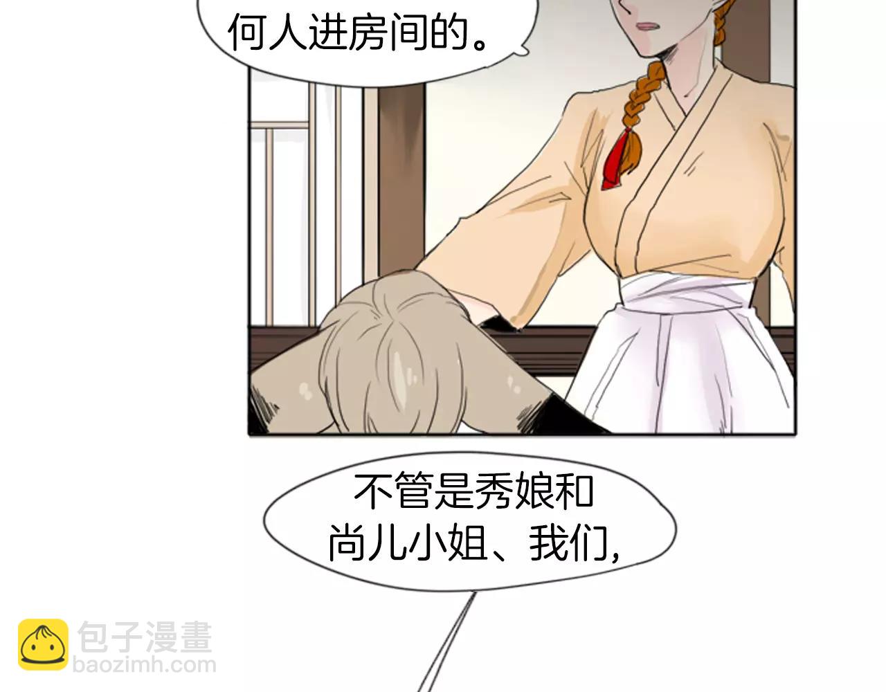 第19话 伤害他？93