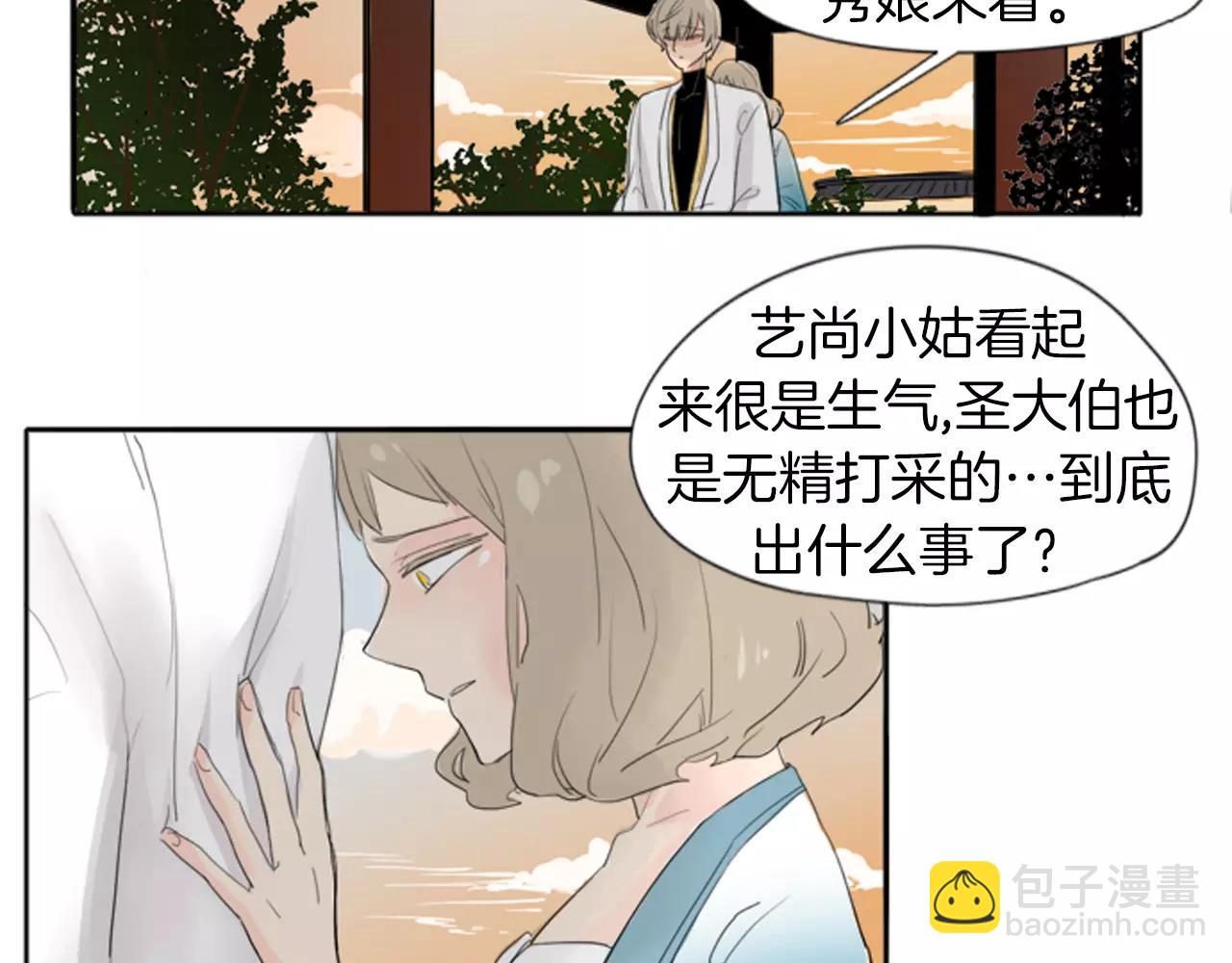 第20话 想帮你86