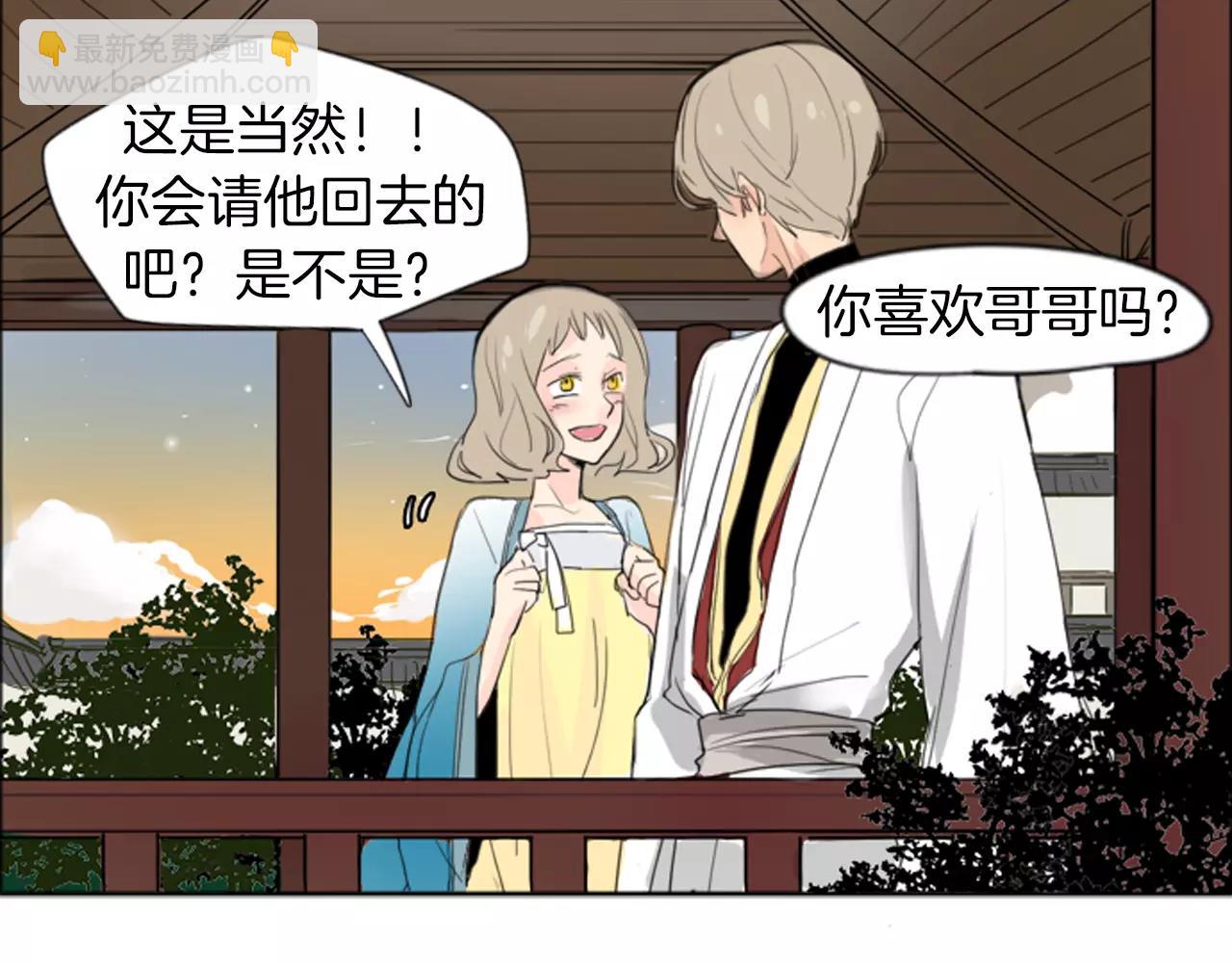 第21话 辜负善良的她？11