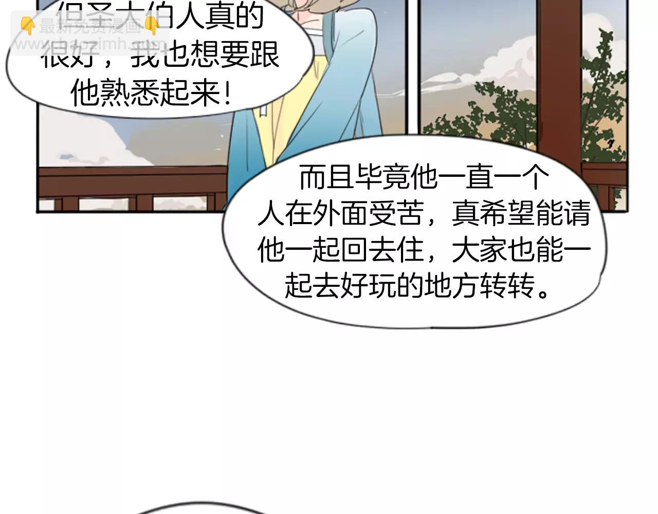 第21话 辜负善良的她？14