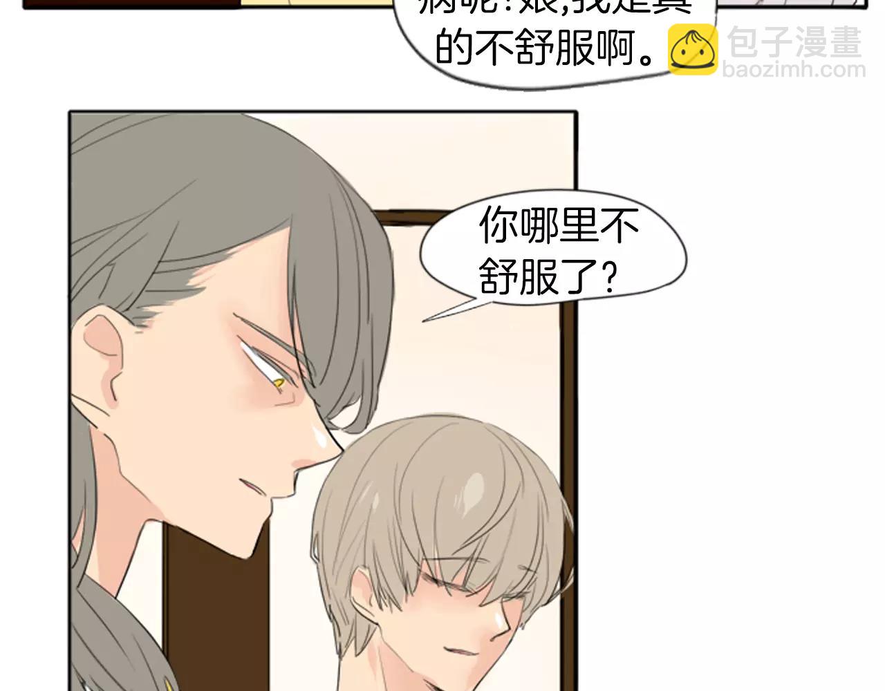 第21话 辜负善良的她？28