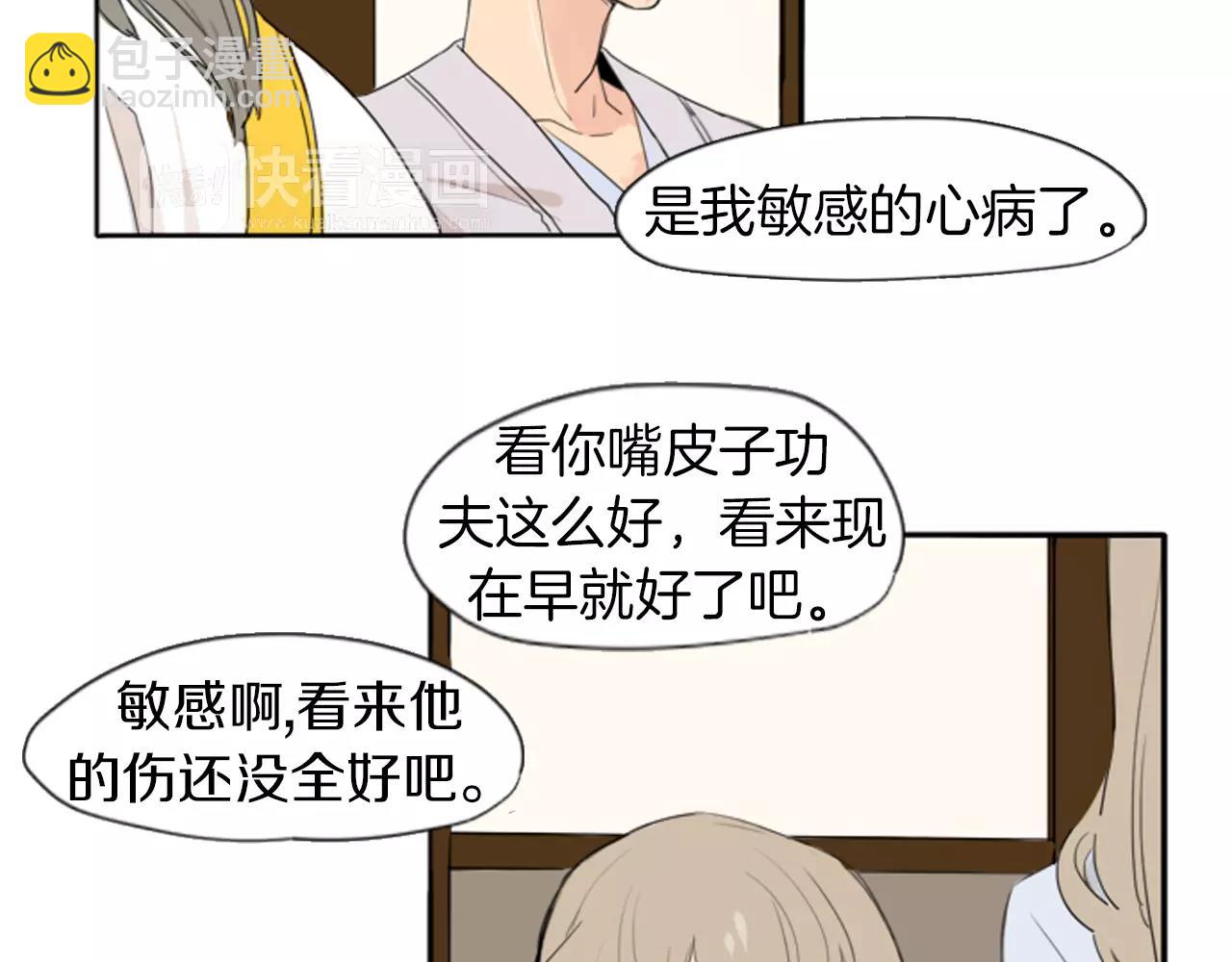 第21话 辜负善良的她？29