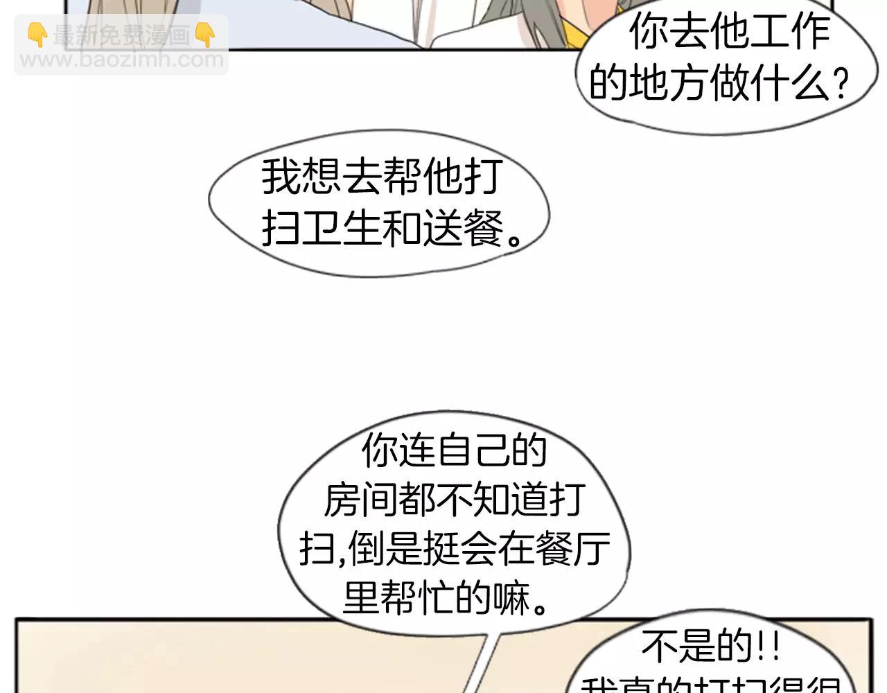 第21话 辜负善良的她？32