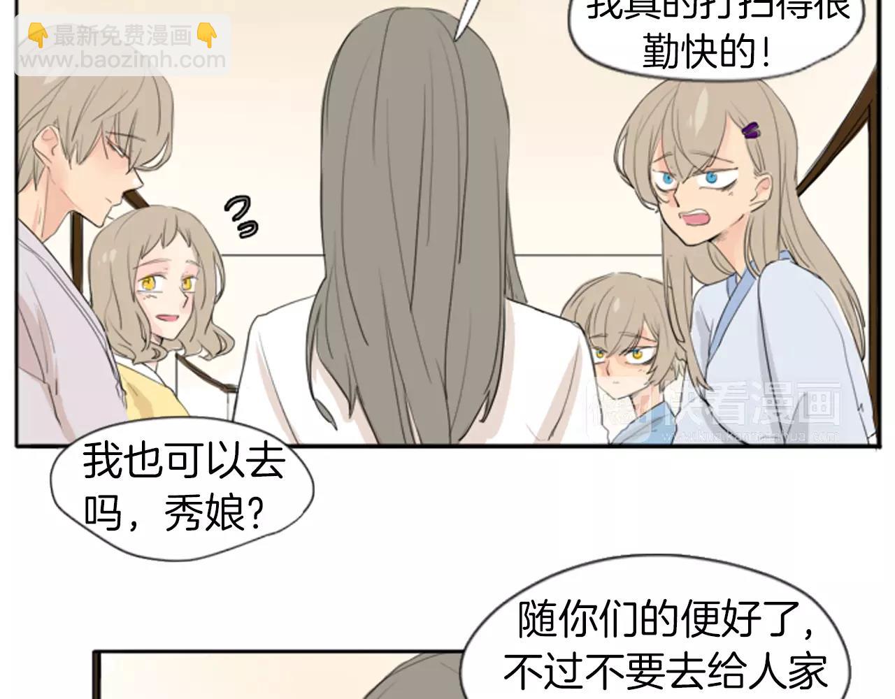 第21话 辜负善良的她？33