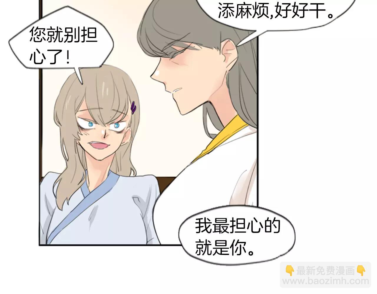 第21话 辜负善良的她？34
