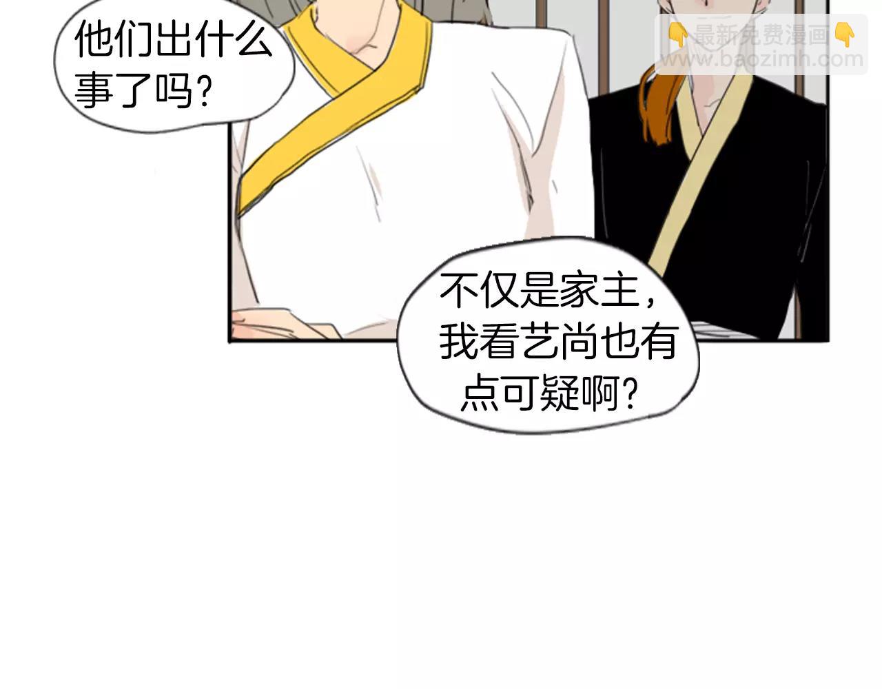 第21话 辜负善良的她？48