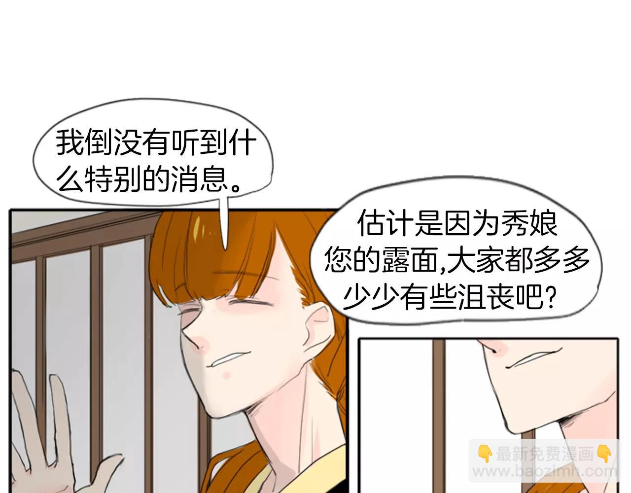 第21话 辜负善良的她？54