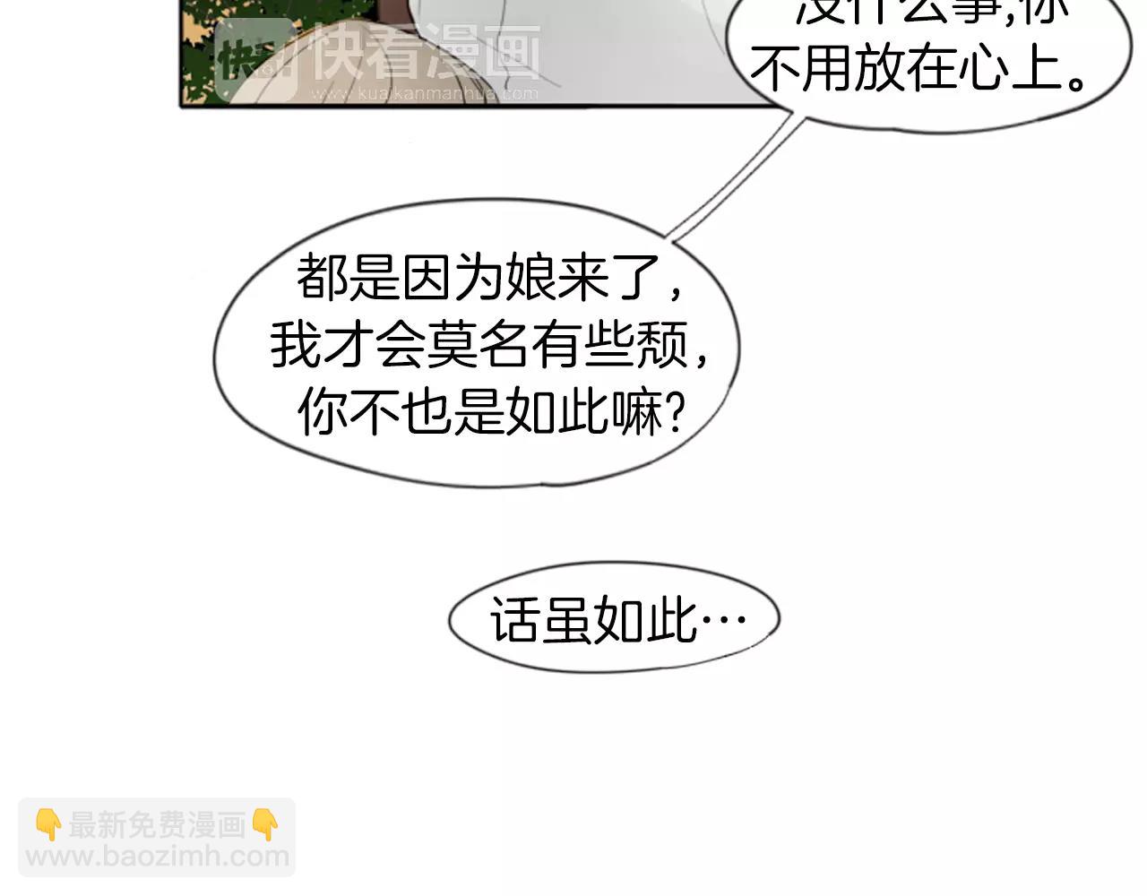 第21话 辜负善良的她？6
