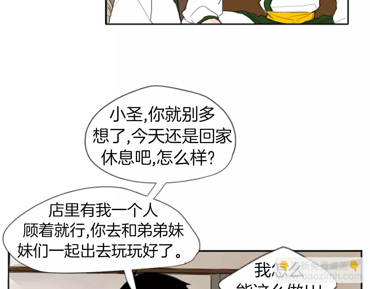 第21话 辜负善良的她？63