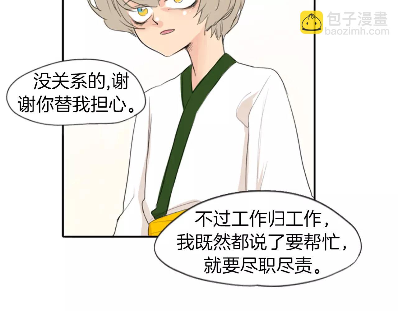第21话 辜负善良的她？65