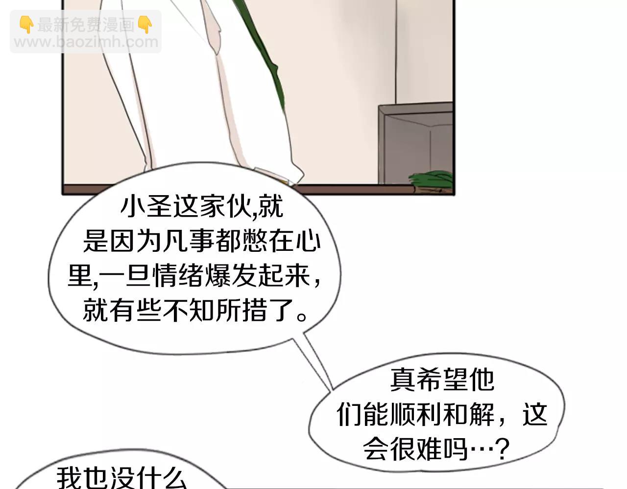 第21话 辜负善良的她？69
